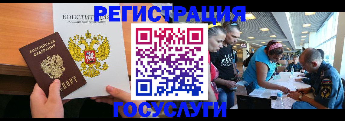 временная регистрация в Курской области