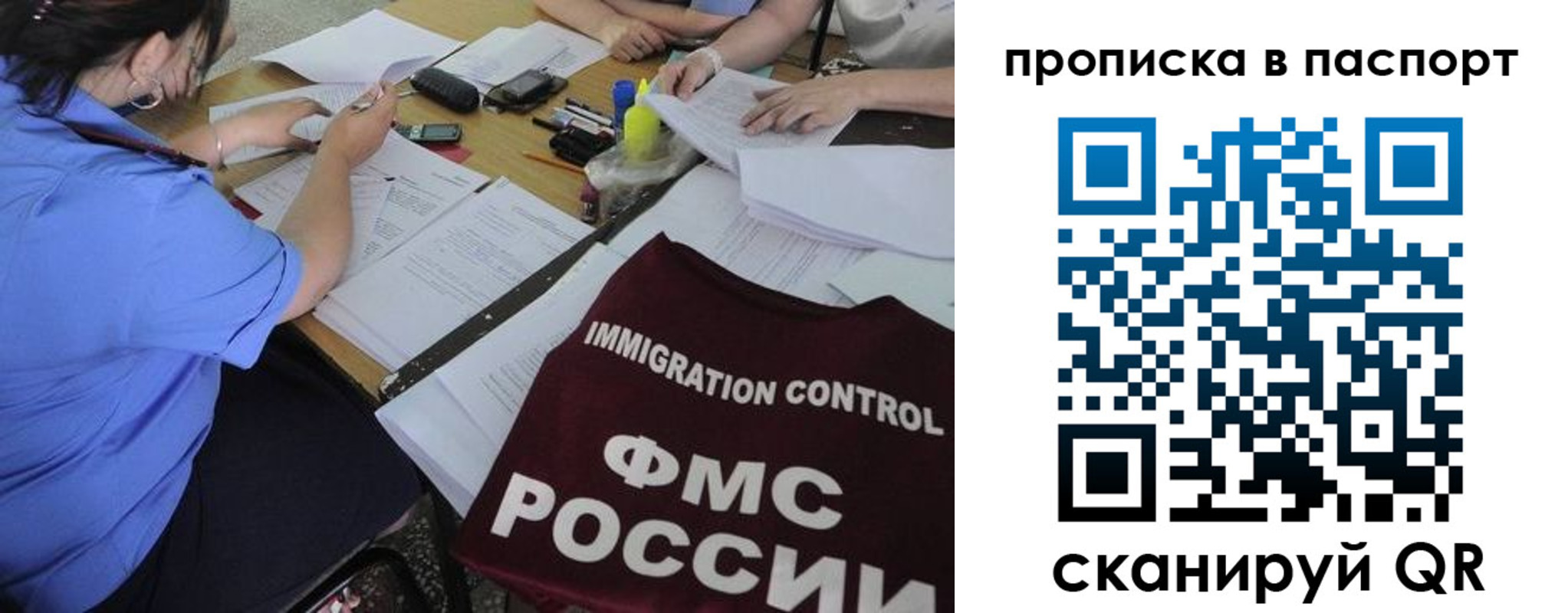 прописка от собственника в Курской области