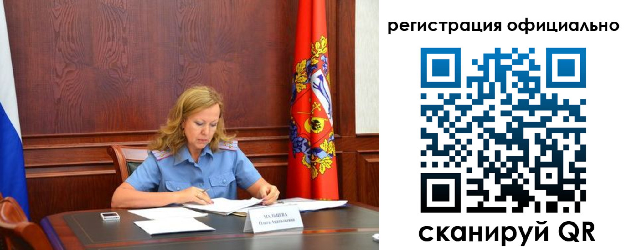 прописка регистрация в Курской области