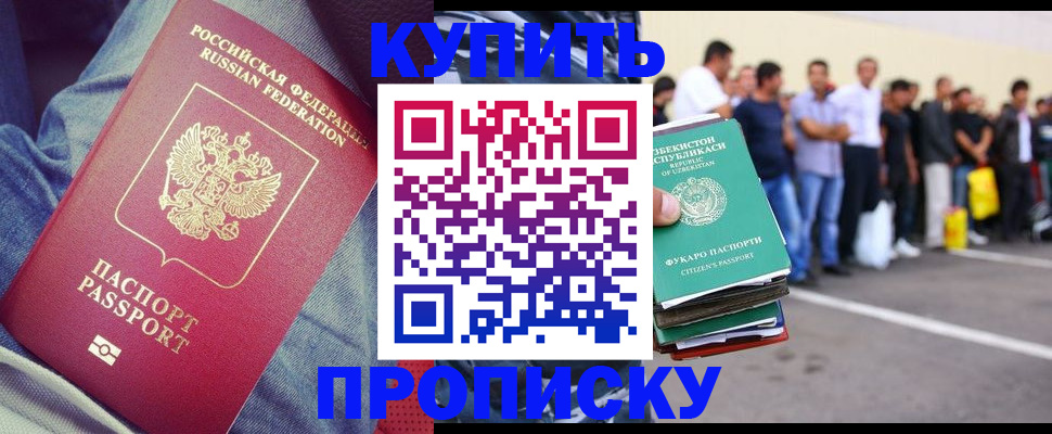 миграционный учет в Курской области