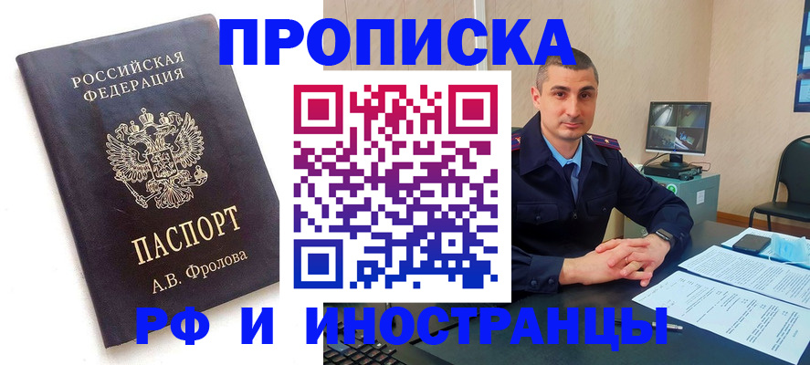 пропишу в квартире в Курской области