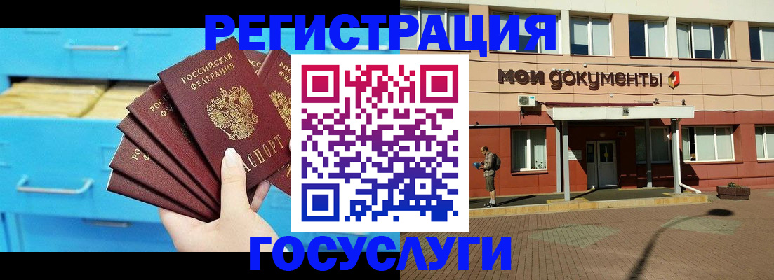 прописка от собственника в Курской области